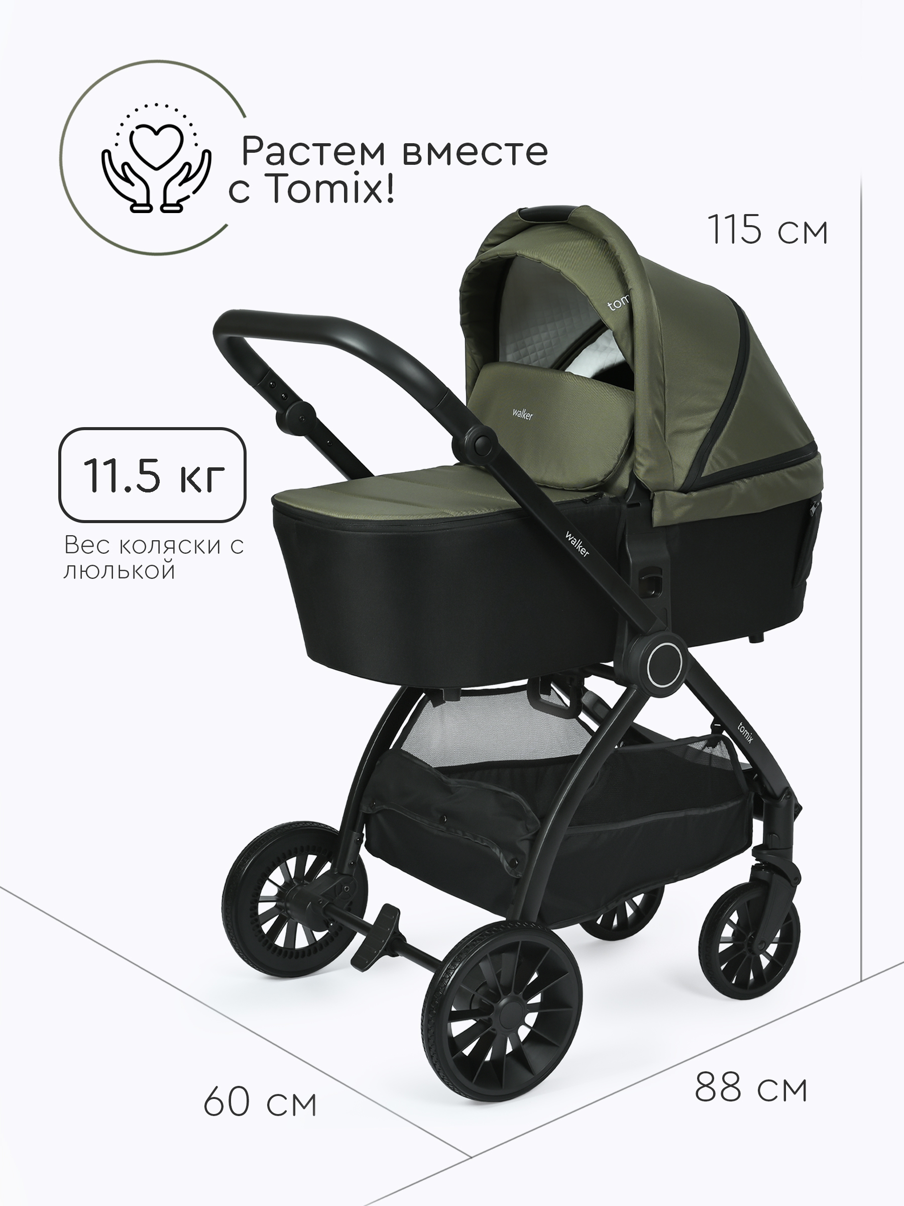 Коляска 2в1 Tomix Walker зеленый - фото 22