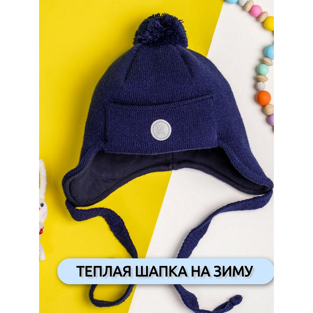 Шапка ПриКиндер U-W_22936 Цвет: Синяя ночь - фото 4
