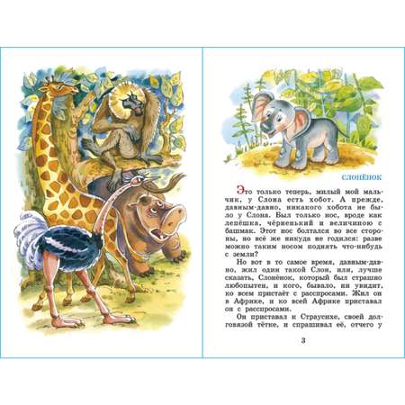 Книга Самовар Рикки-Тикки-Тави и другие сказки Р Киплинг