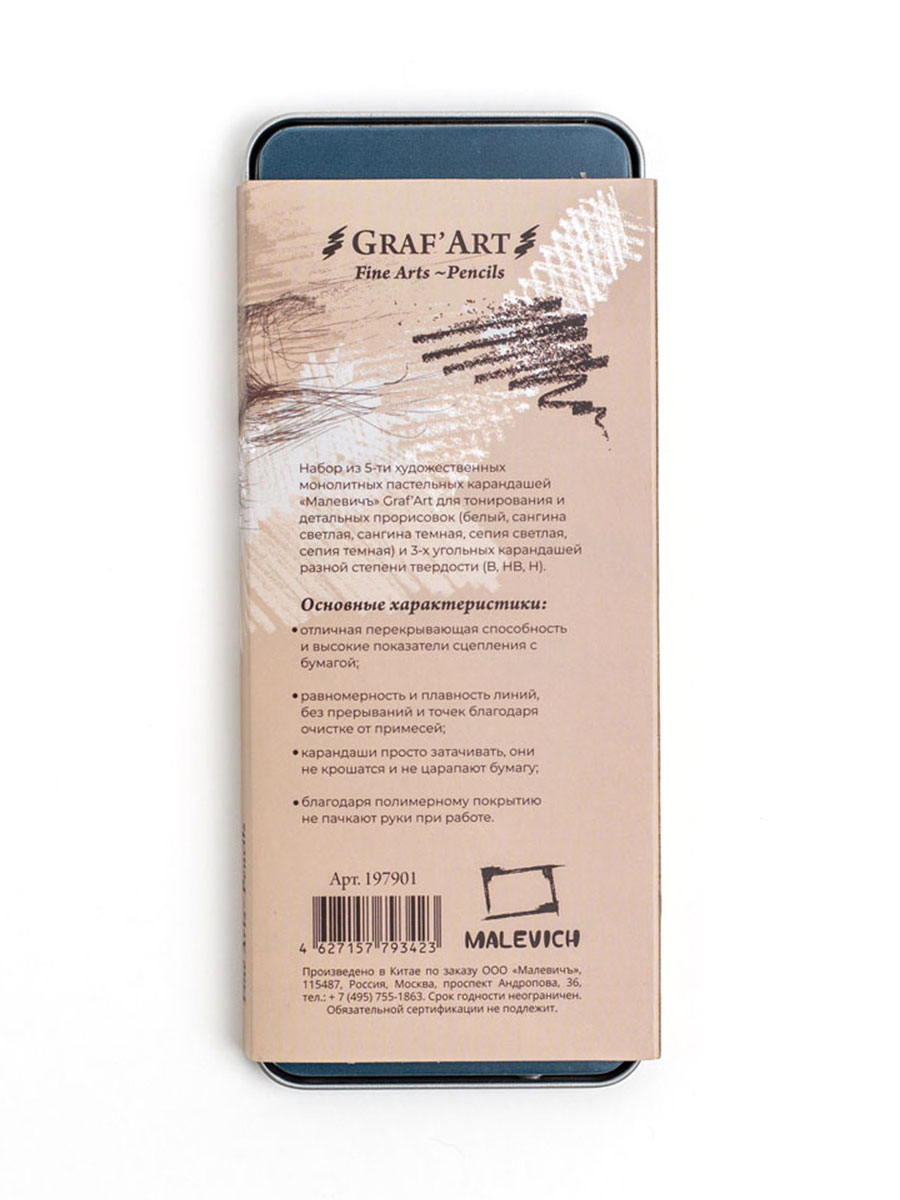 Карандаши цветные Малевичъ 8 шт. - фото 12