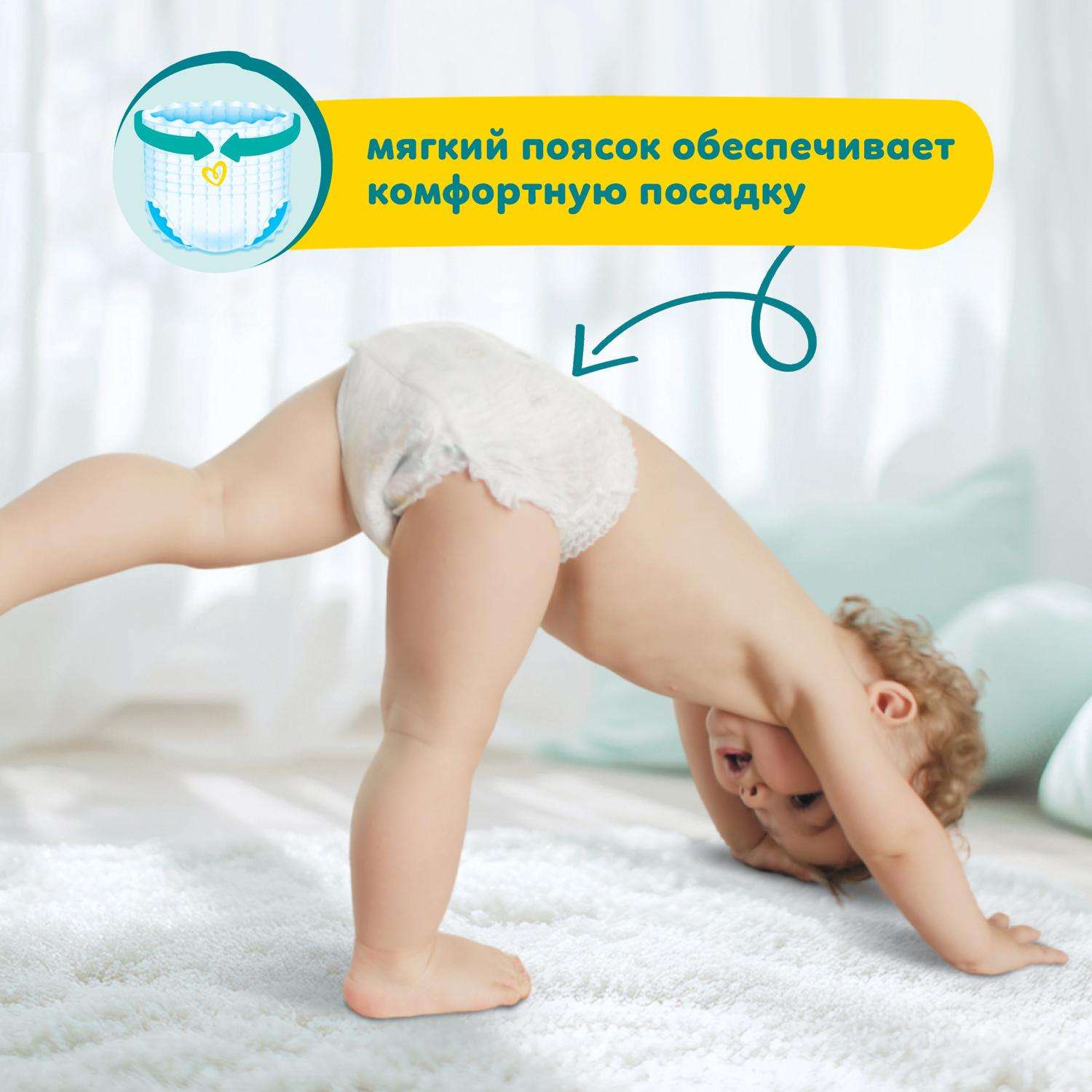 Трусики Pampers Pants 6 (15+ кг) 136 шт. - фото 5