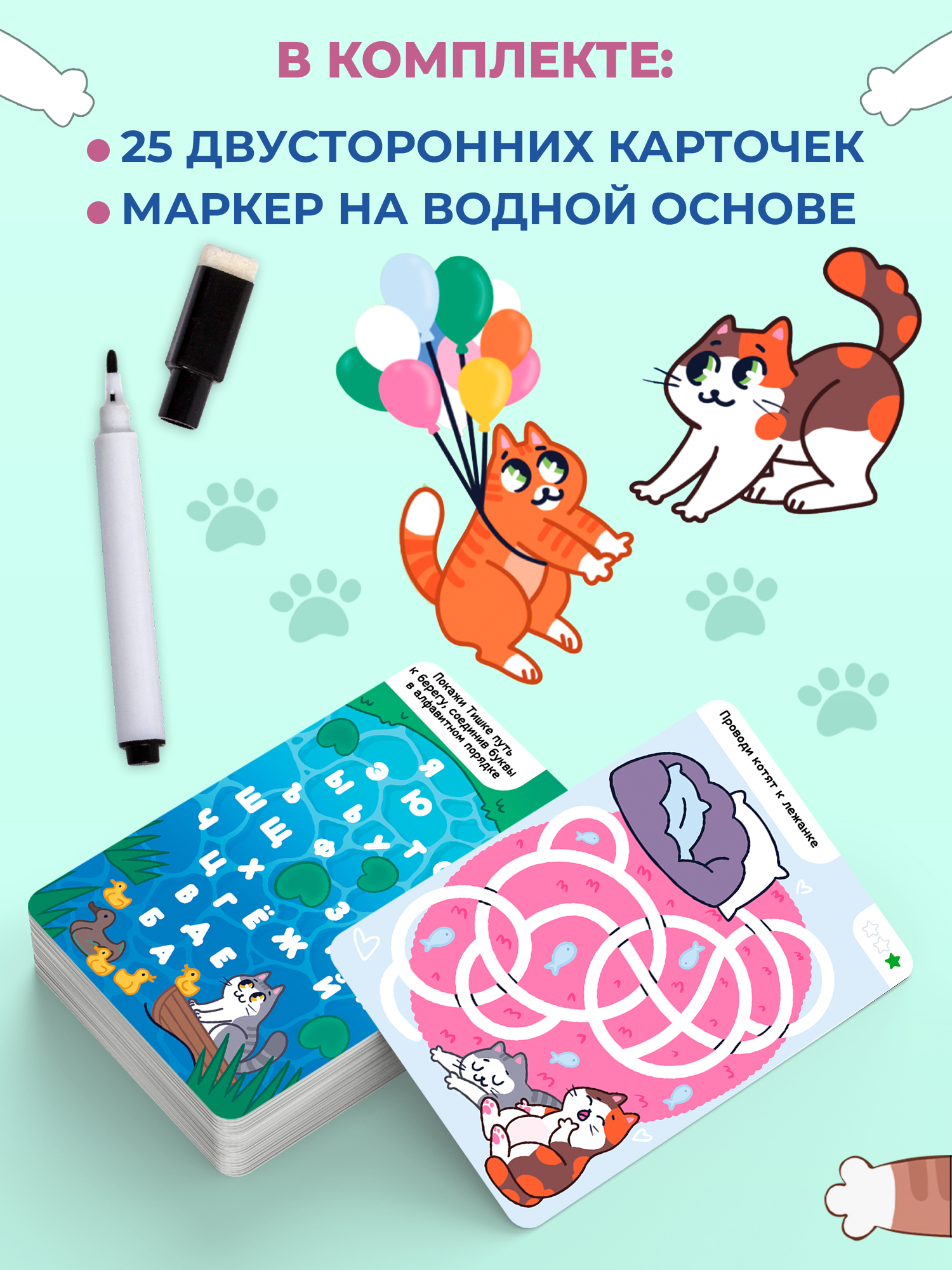 Настольная игра Дрофа-Медиа КОТО-лабиринты - фото 6