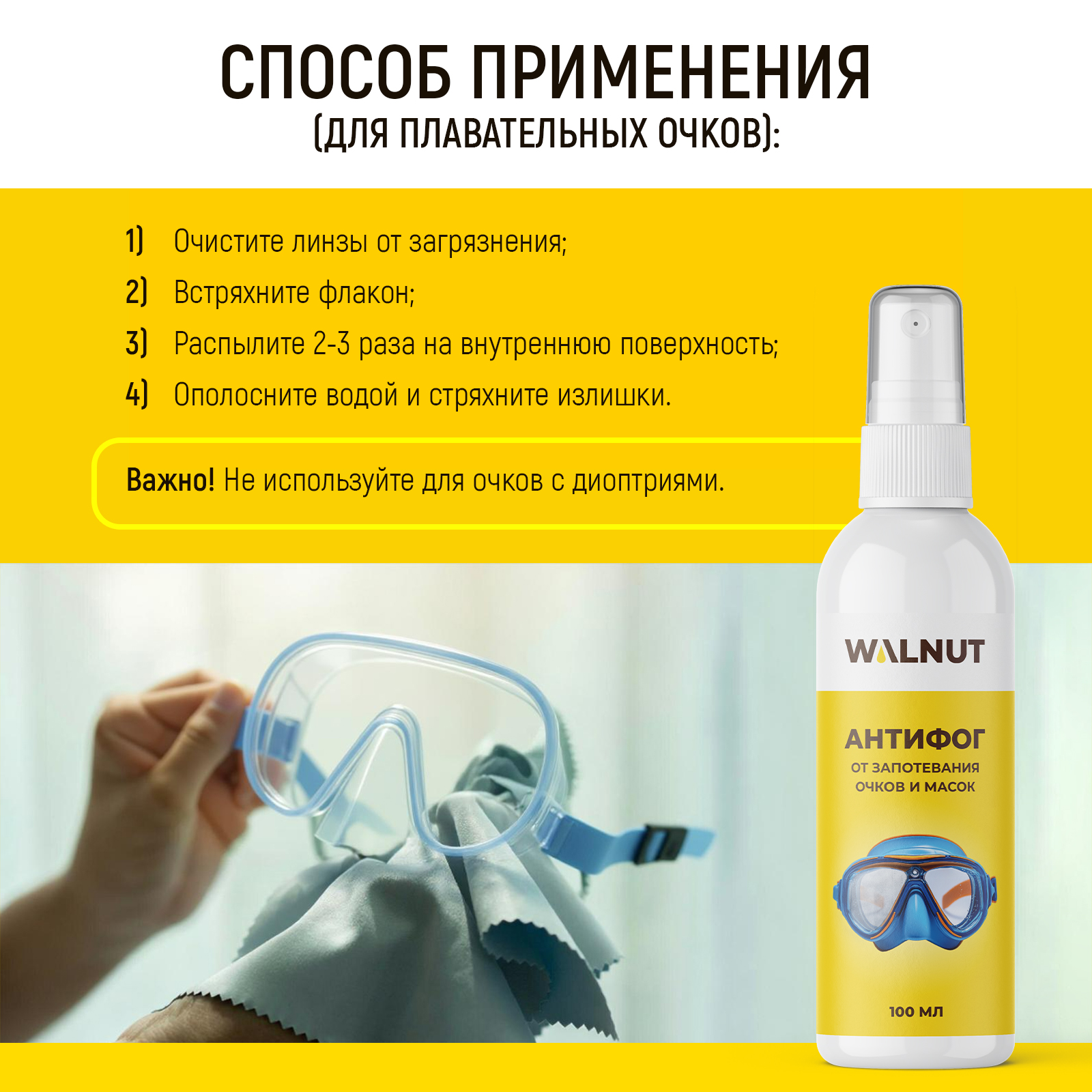 Антистатик WALNUT 100 мл - фото 6