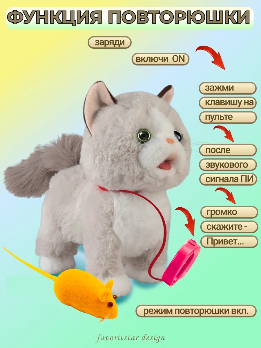 Мягкая игрушка FAVORITSTAR DESIGN котик Кошка интерактивная - фото 6