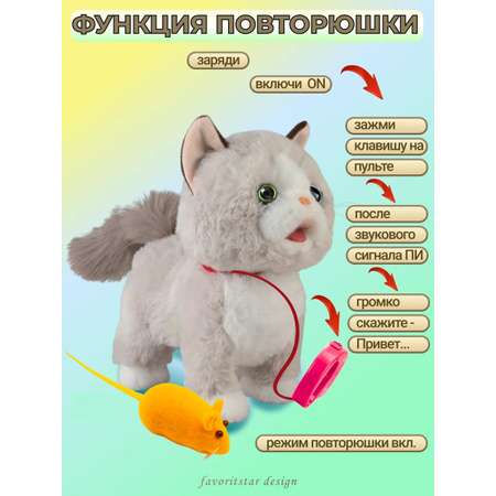 Мягкая игрушка FAVORITSTAR DESIGN котик Кошка интерактивная 32 см