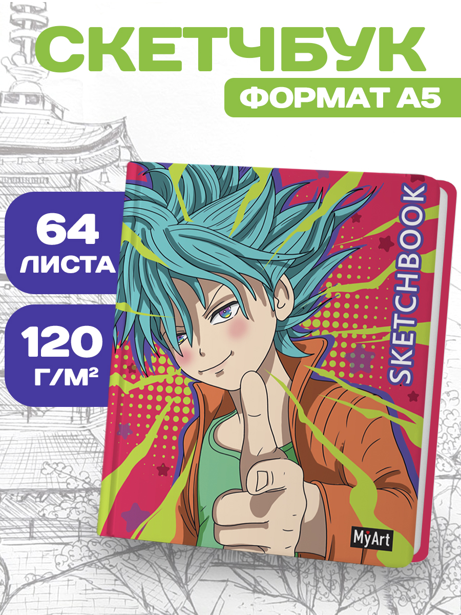 Скетчбук Проф-Пресс большой Аниме Электро бой А4 64 лист. 1 шт. - фото 1
