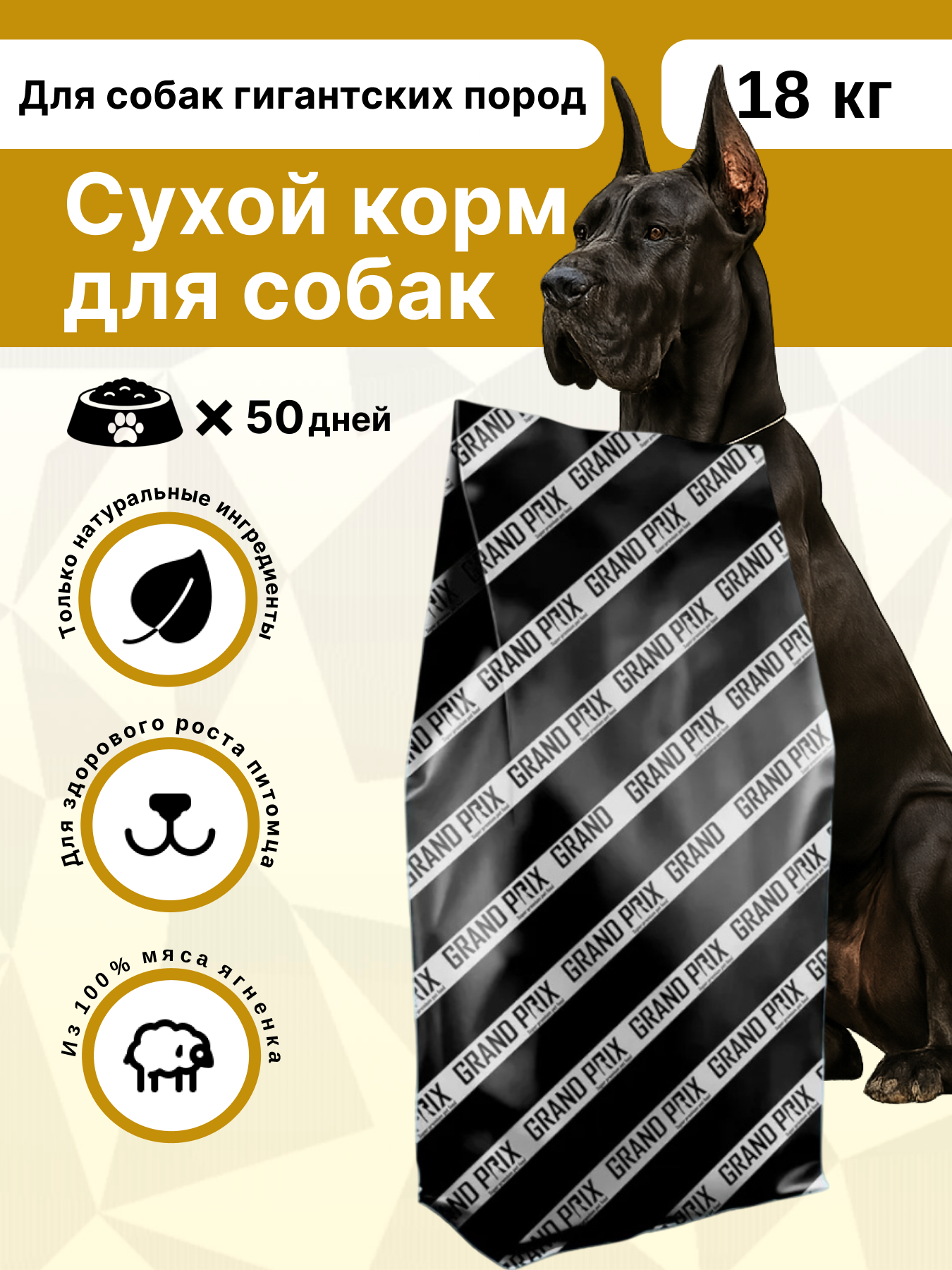 Сухой корм Grand Prix GP XLA - фото 1