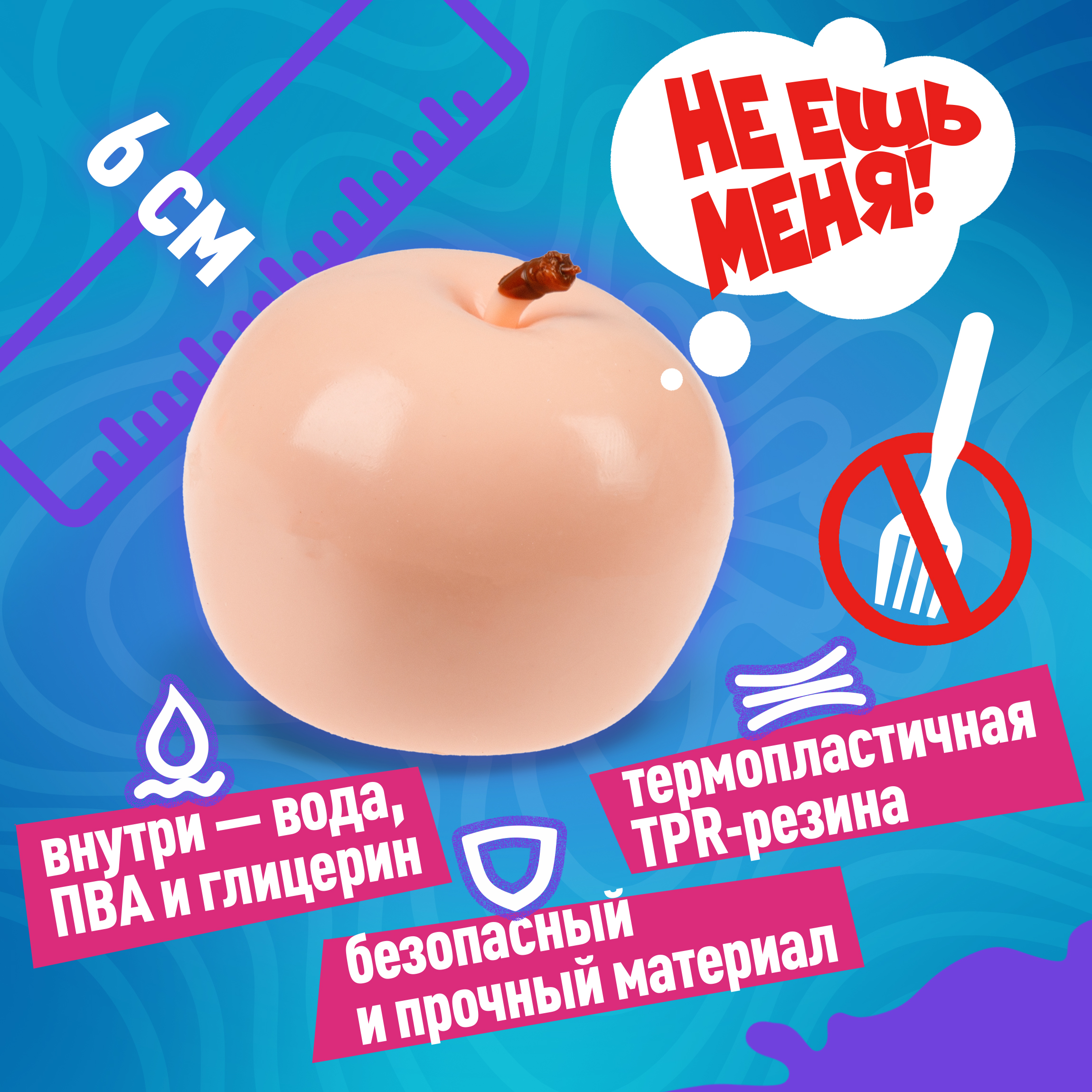 Игрушка-антистресс Крутой Замес сквиш - фото 3