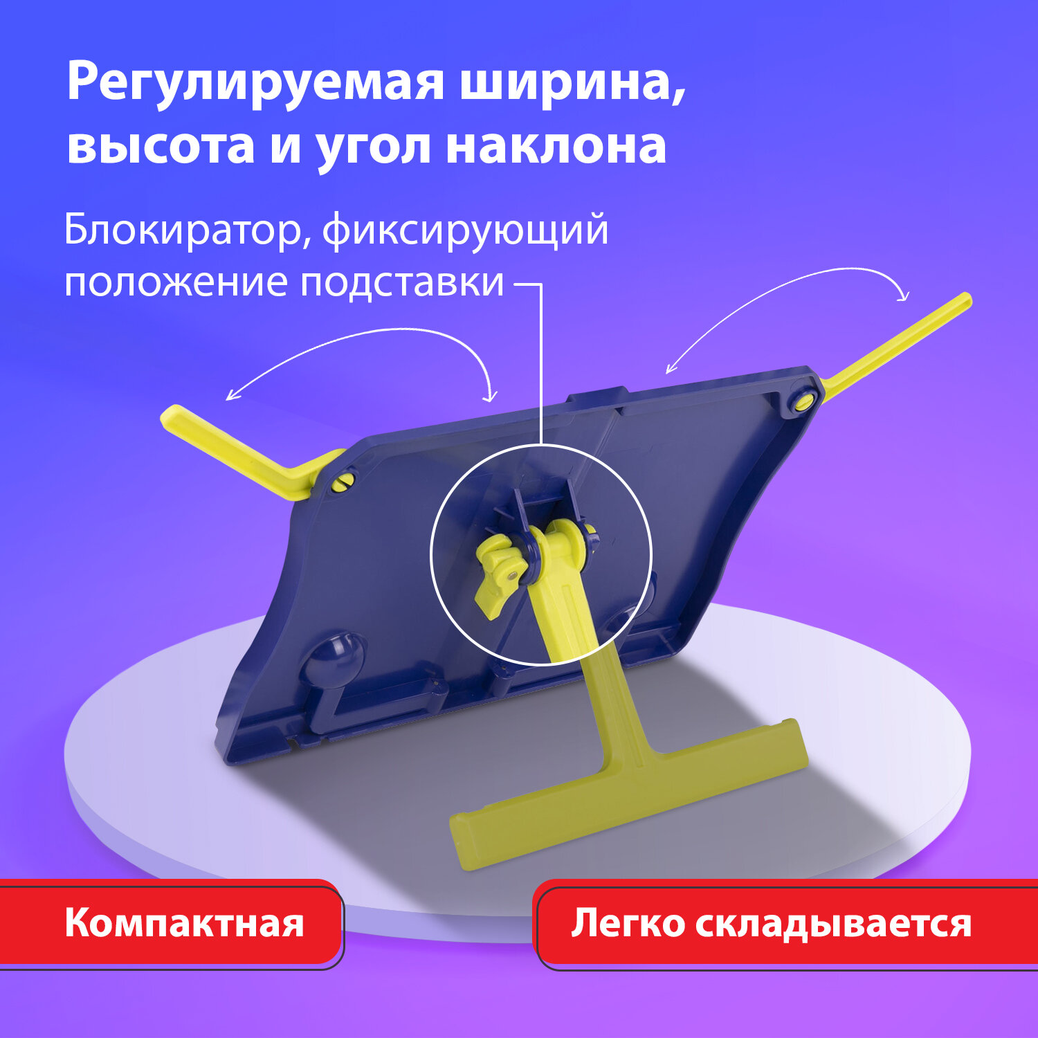 Подставка для книг Brauberg - фото 3