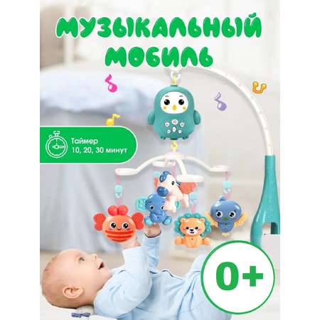 Мобиль ТОТОША Музыкальный на пульте Совушка