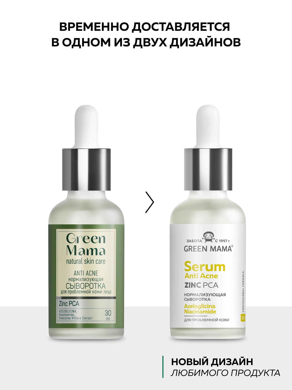 Сыворотка Green Mama Anti acne от прыщей 30 мл 1 шт. - фото 2