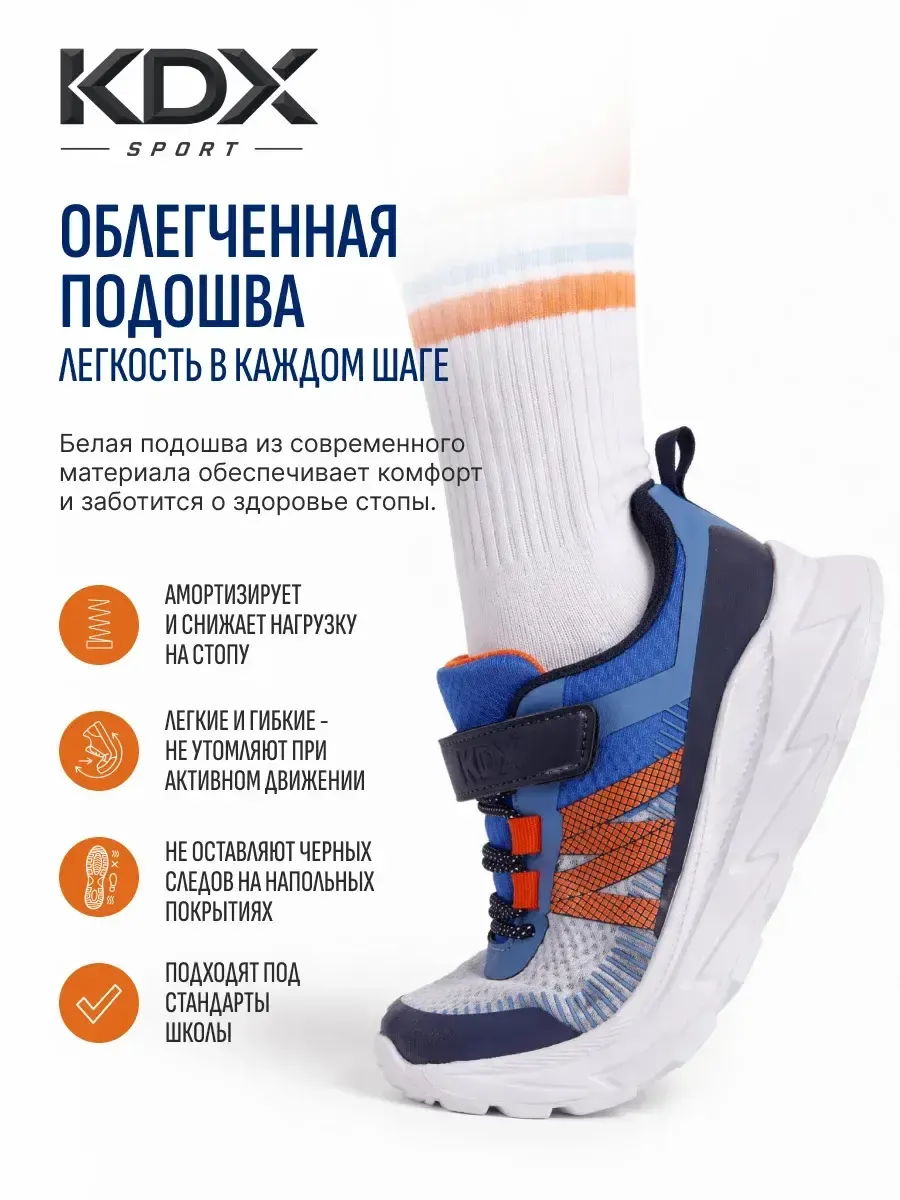 Кроссовки KDX JSGSS-07 navy - фото 10