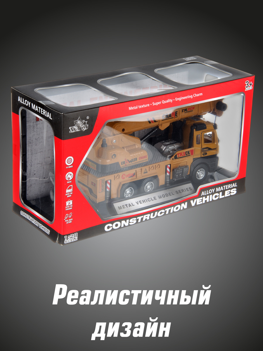 Подъемный кран Veld Co 1:28 135418 - фото 8