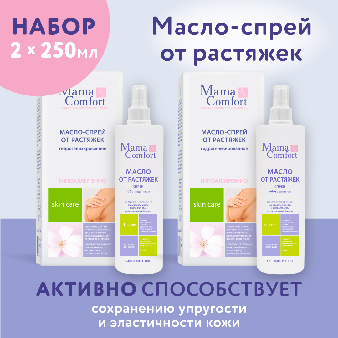 Масло Mama Com.fort 2 шт. - фото 1