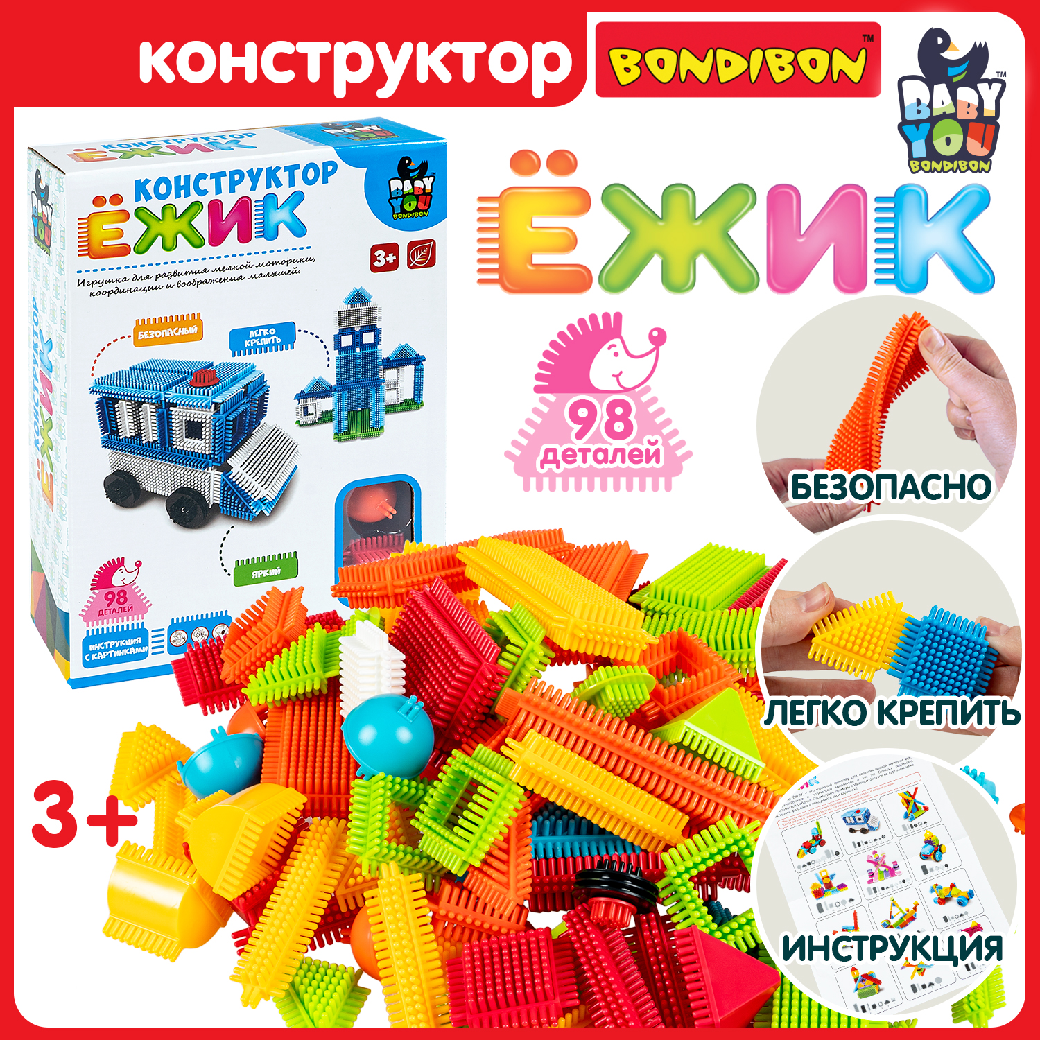 Конструктор Bondibon игольчатый для малышей Полиция мягкий 98 дет. - фото 1