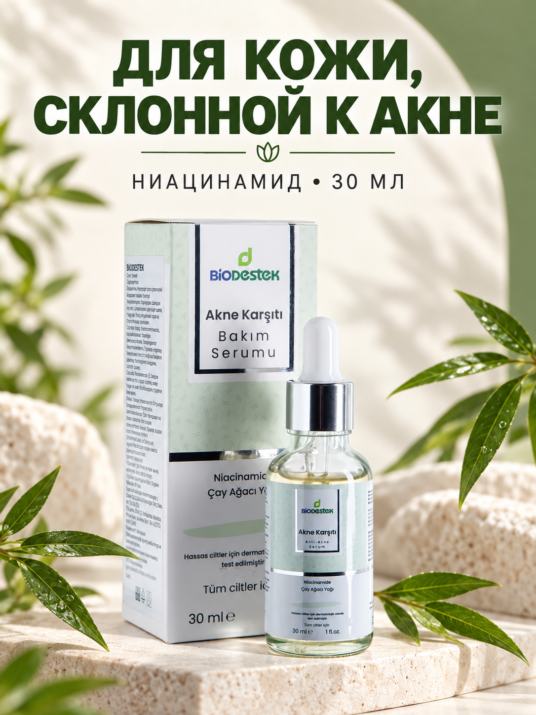 Сыворотка DESTEK 30 мл - фото 6