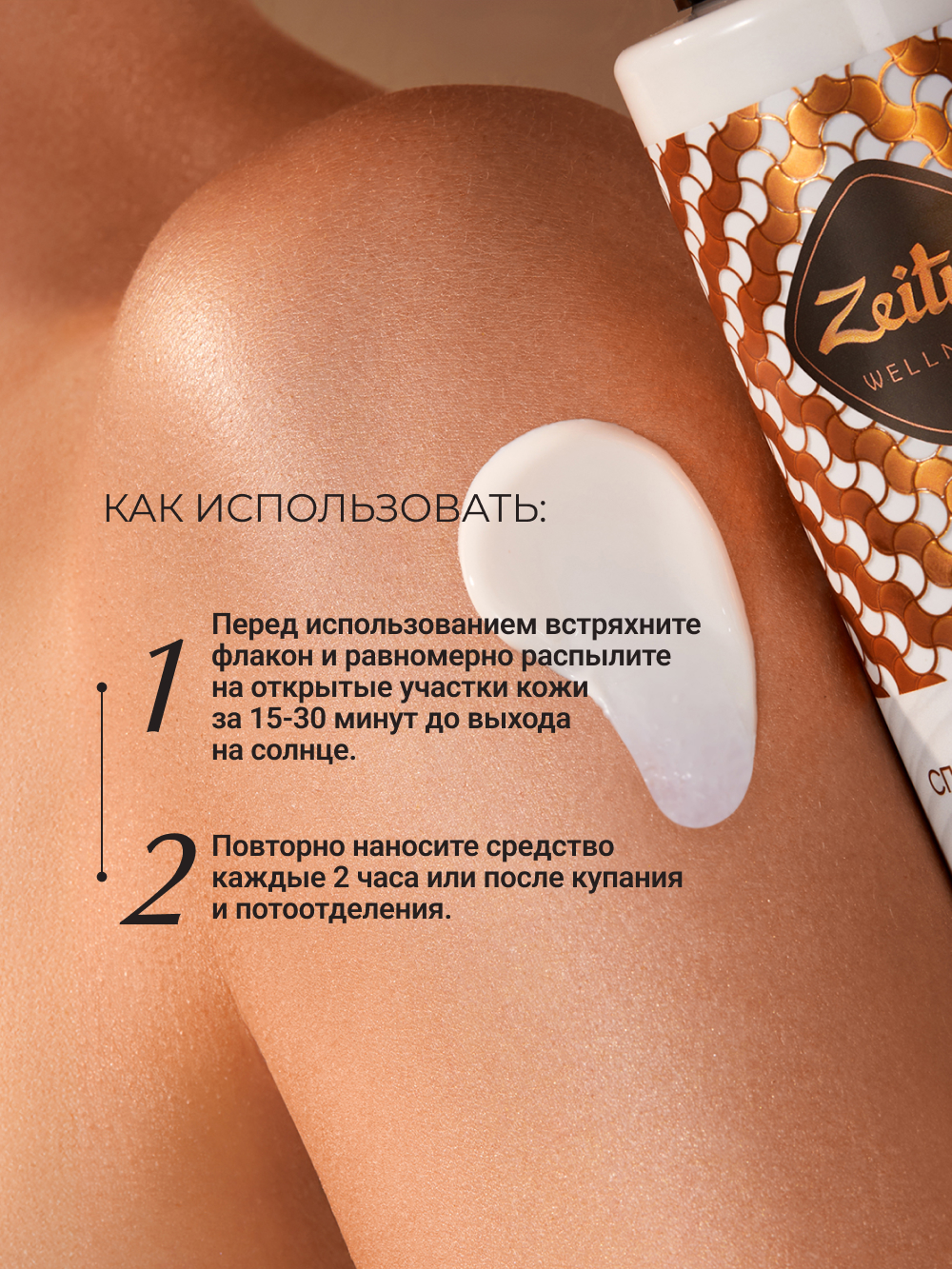 Солнцезащитный спрей Zeitun для лица и тела SPF30 увлажняющий, 200 мл - фото 6