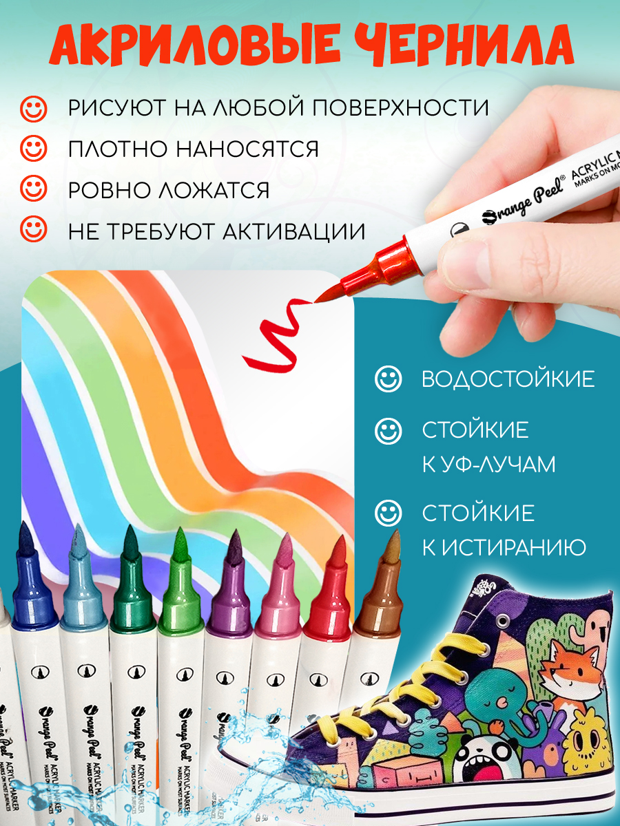 Маркеры Orange Peel акриловые 50 шт. - фото 5