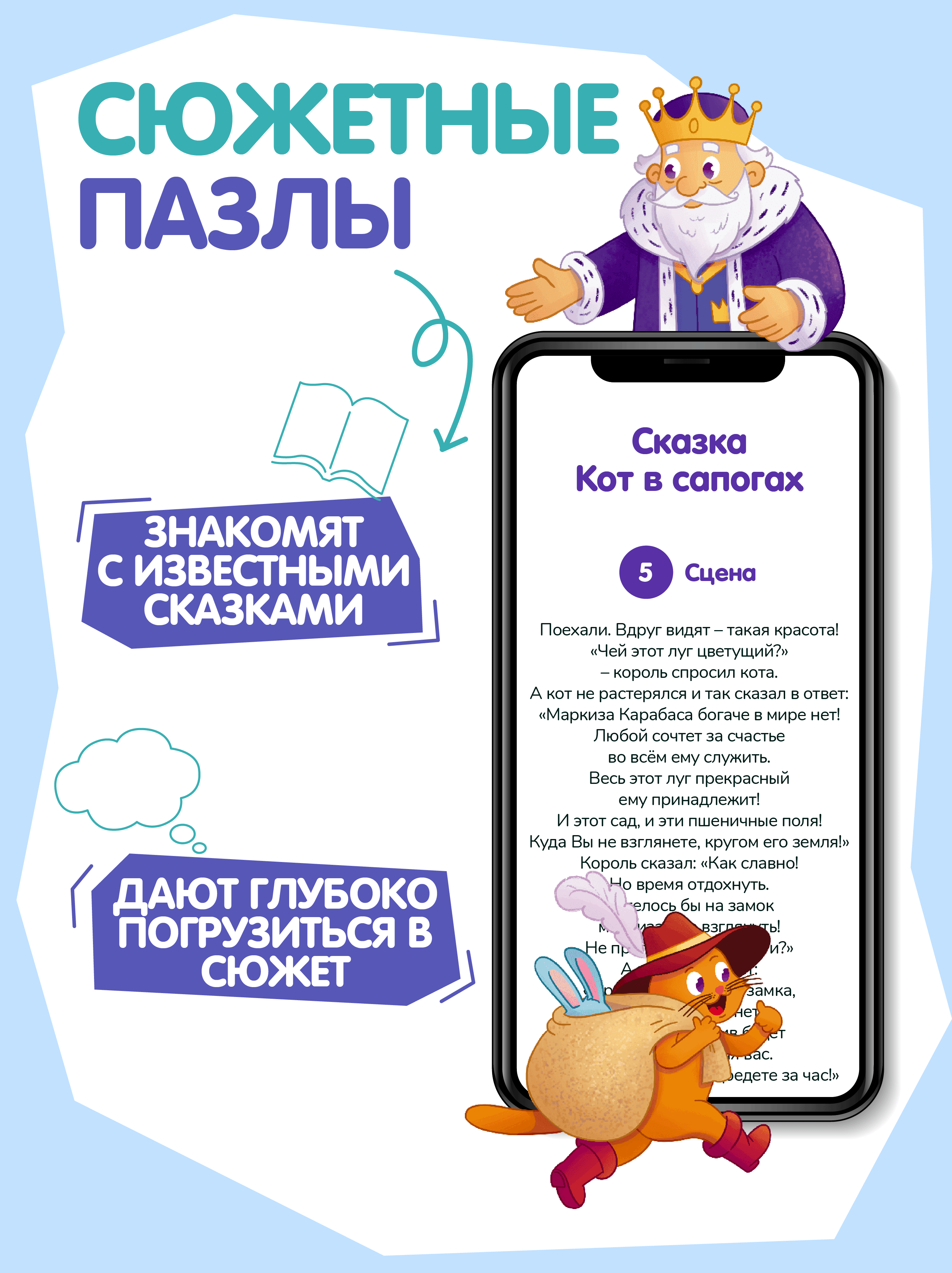 Пазл Театр теней Истории Гарри - фото 7