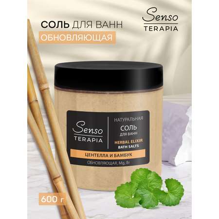 Соль для ванн Senso Terapia
