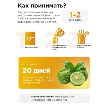 Бергамот Guarchibao Чай