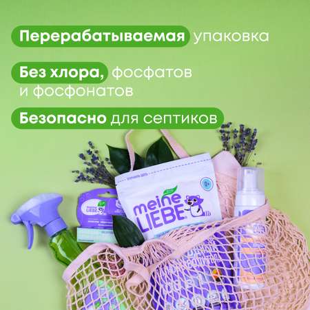 Пятновыводитель жидкий Meine Liebe 100мл