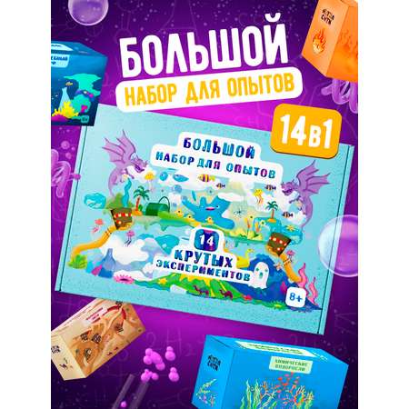Набор для опытов Наукасити