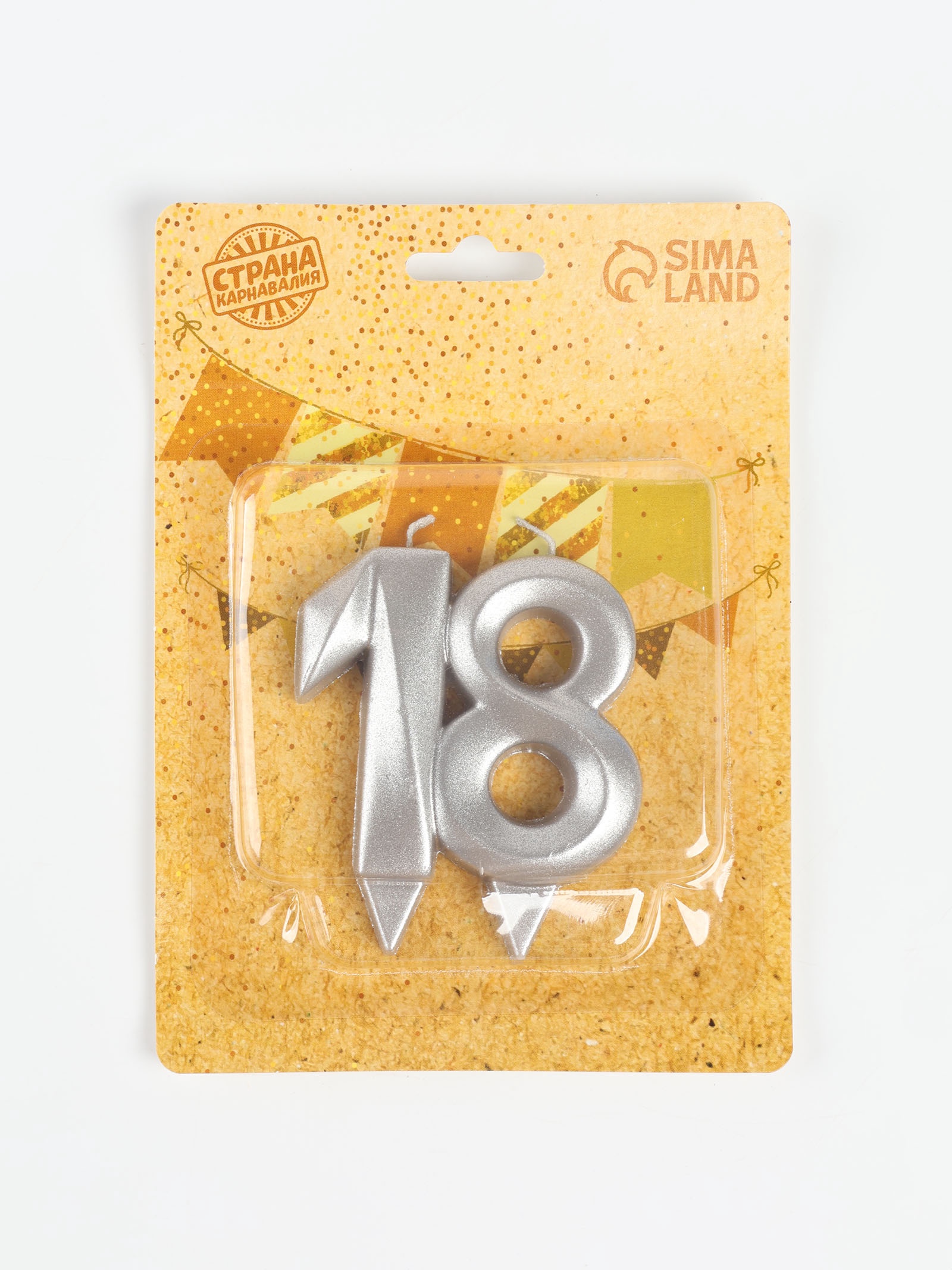 Свеча в торт Страна Карнавалия Грань цифра «18» серебро - фото 3