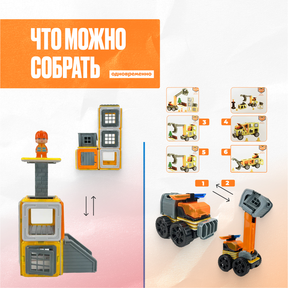 Конструктор LX Магнитный конструктор Стройка магнитный - фото 6