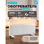 Обогреватель конвекционный Galaxy LINE GL8228 БЕЛЫЙ