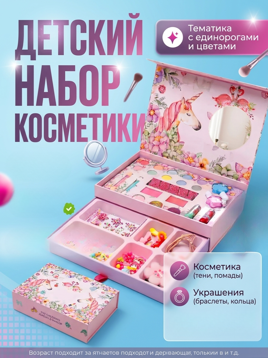 Изображение товара Детская декоративная косметика в чемоданчике ТОТОША набор для девочек Изображение товара Детская декоративная косметика в чемоданчике ТОТОША набор для девочек