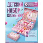 Декоративная косметики ТОТОША Набор в чемоданчике