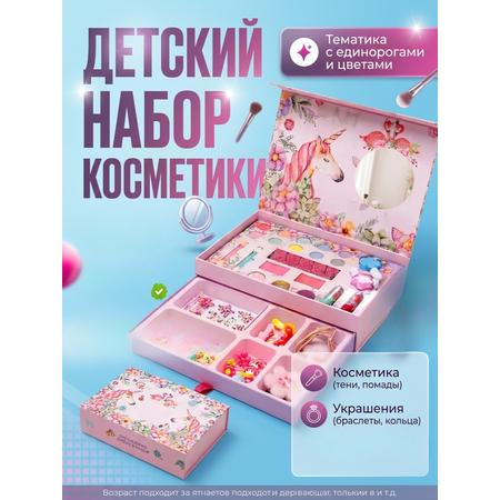 Декоративная косметики ТОТОША Набор в чемоданчике