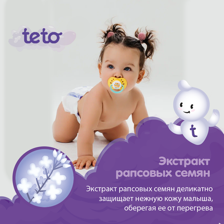 Подгузники TE-TO XXL 48 шт.