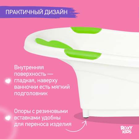 Ванночка для купания малыша ROXY-KIDS с анатомической горкой и сливом