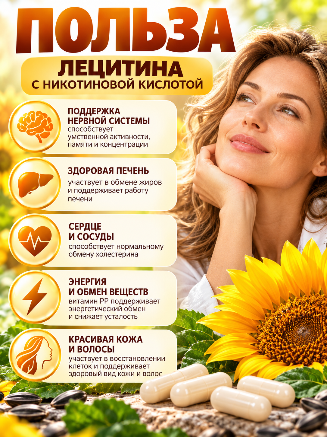 Лецитин Ювикс-Фарм подсолнечный для женщин 60 капсул - фото 4