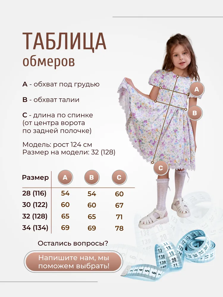 Платье Светланка ЦБ-00001546 - фото 6