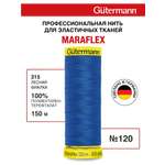 Нитки для шитья трикотажа Maraflex Guttermann 150м цвет 315