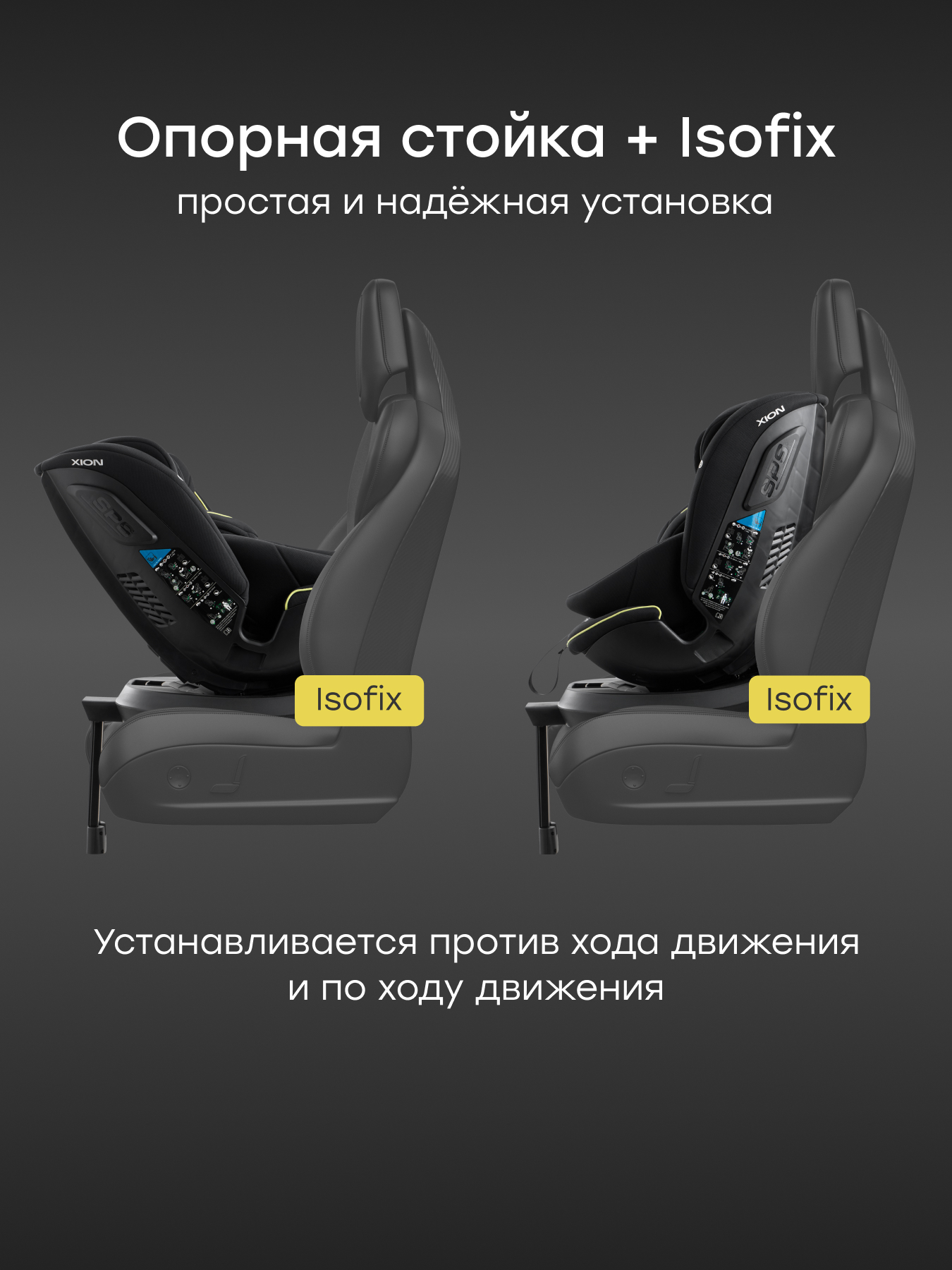 Автокресло Happy Baby Xion Isofix 0+/1/2/3 (0-36 кг) черный - фото 2