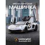 Автомобиль АВТОпанорама Lamborghini Aventador SVJ 1:24