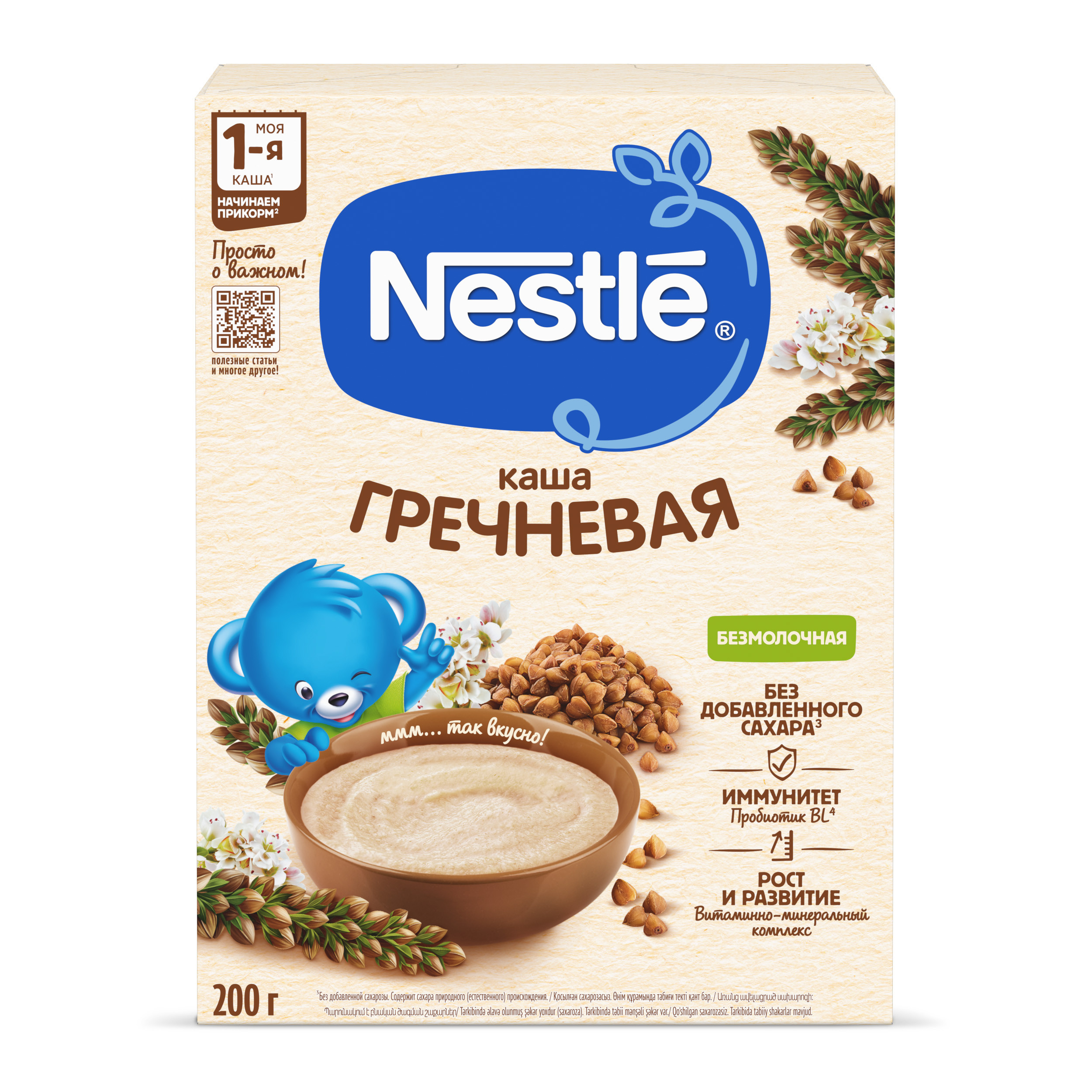 Каша Nestle гречневая безмолочная 200г с 4месяцев - фото 16