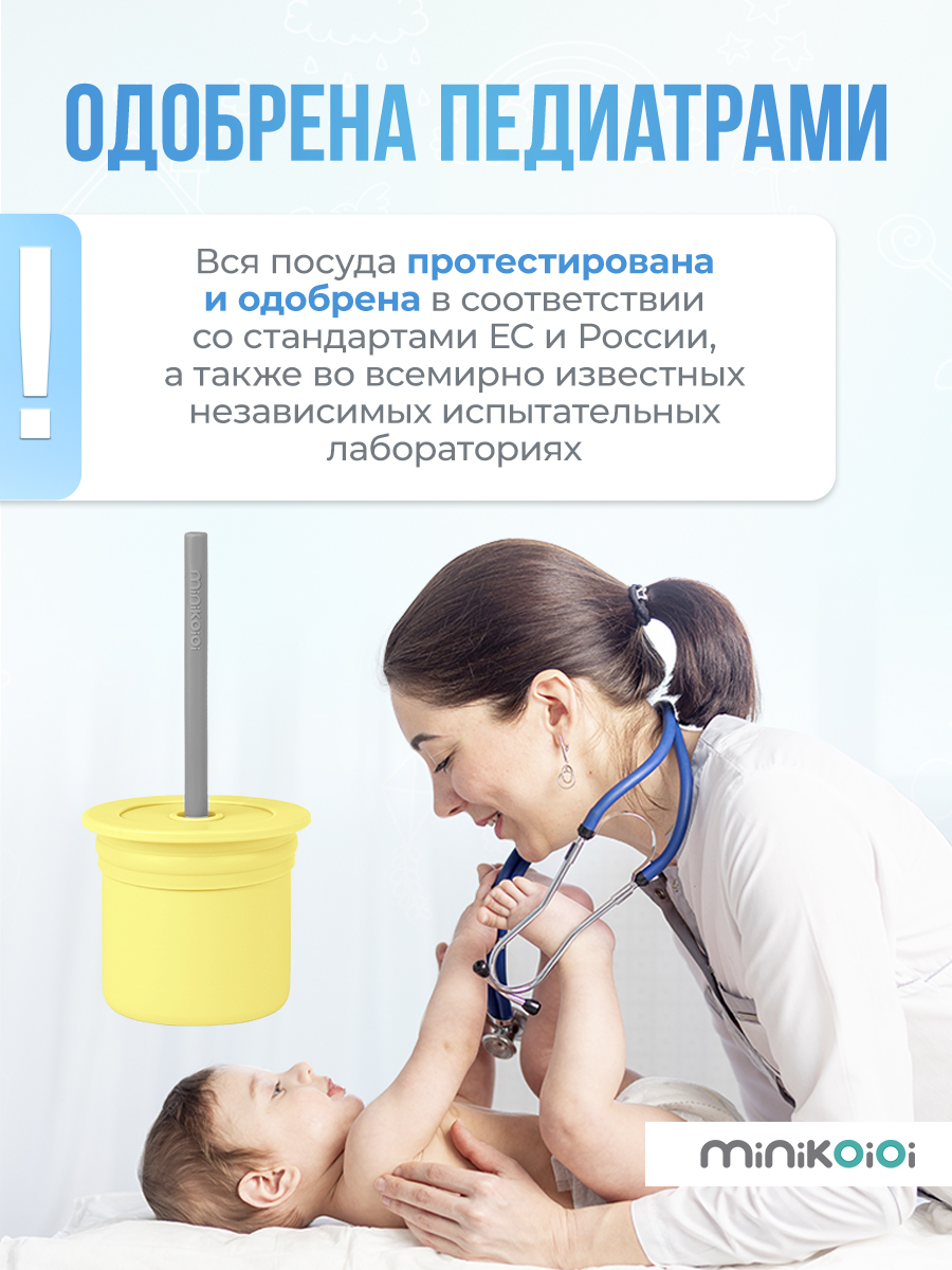 Поильник MinikOiOi 180 мл 4 шт. в ассортименте - фото 6