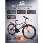 Двухколесный велосипед NRG BIKES 26 дюймов