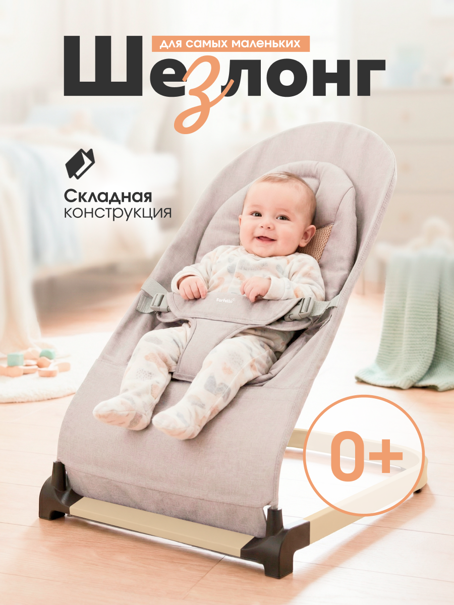 Шезлонг Farfello Q1 бежевый - фото 1