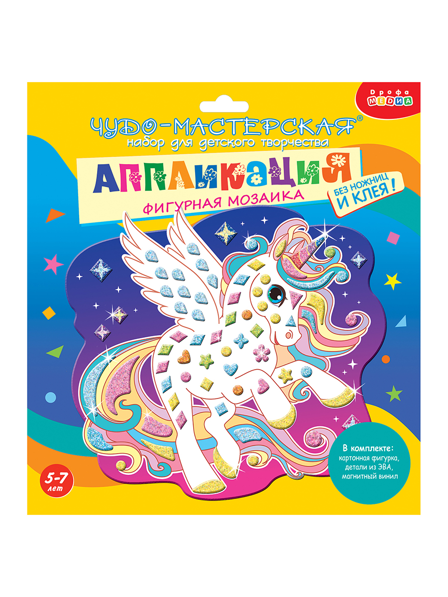 Набор для творчества Дрофа-Медиа аппликация Крылатый единорог - фото 9