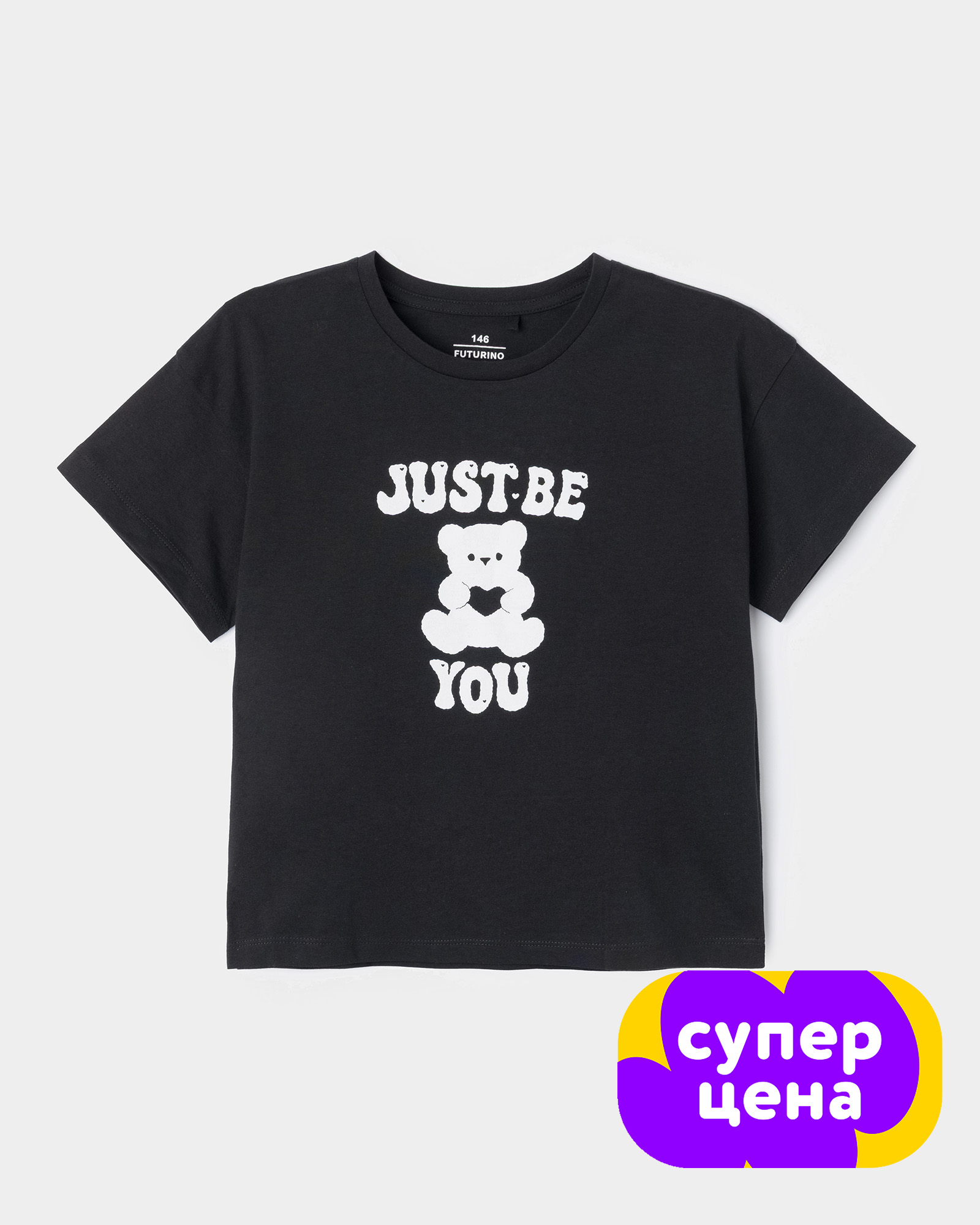 Футболка Futurino GSS2650 5FUtg99 - фото 1