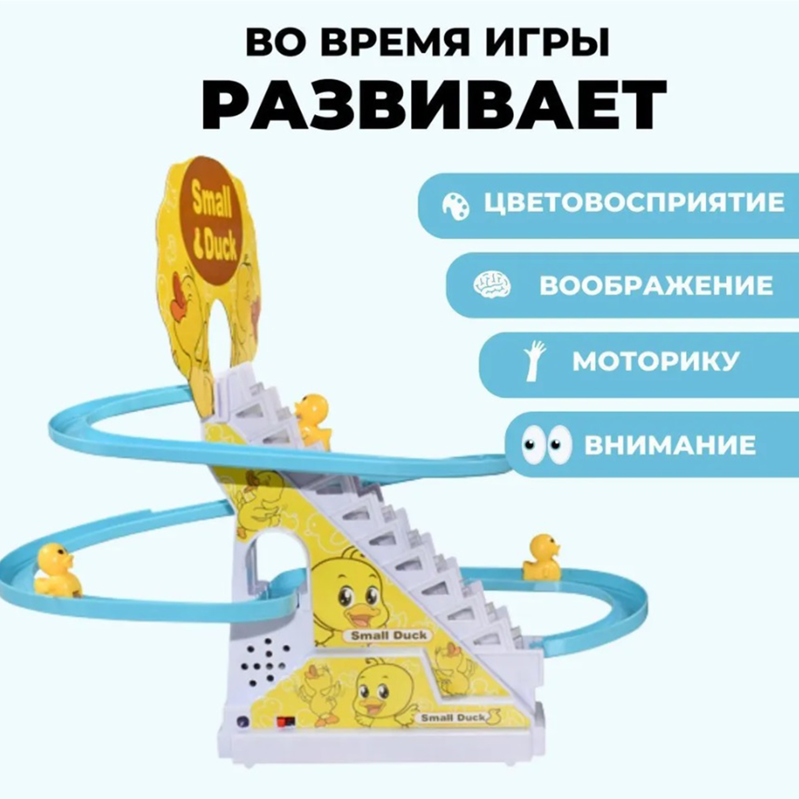 Игрушка ТОТОША Интерактивная игрушка утята - фото 3