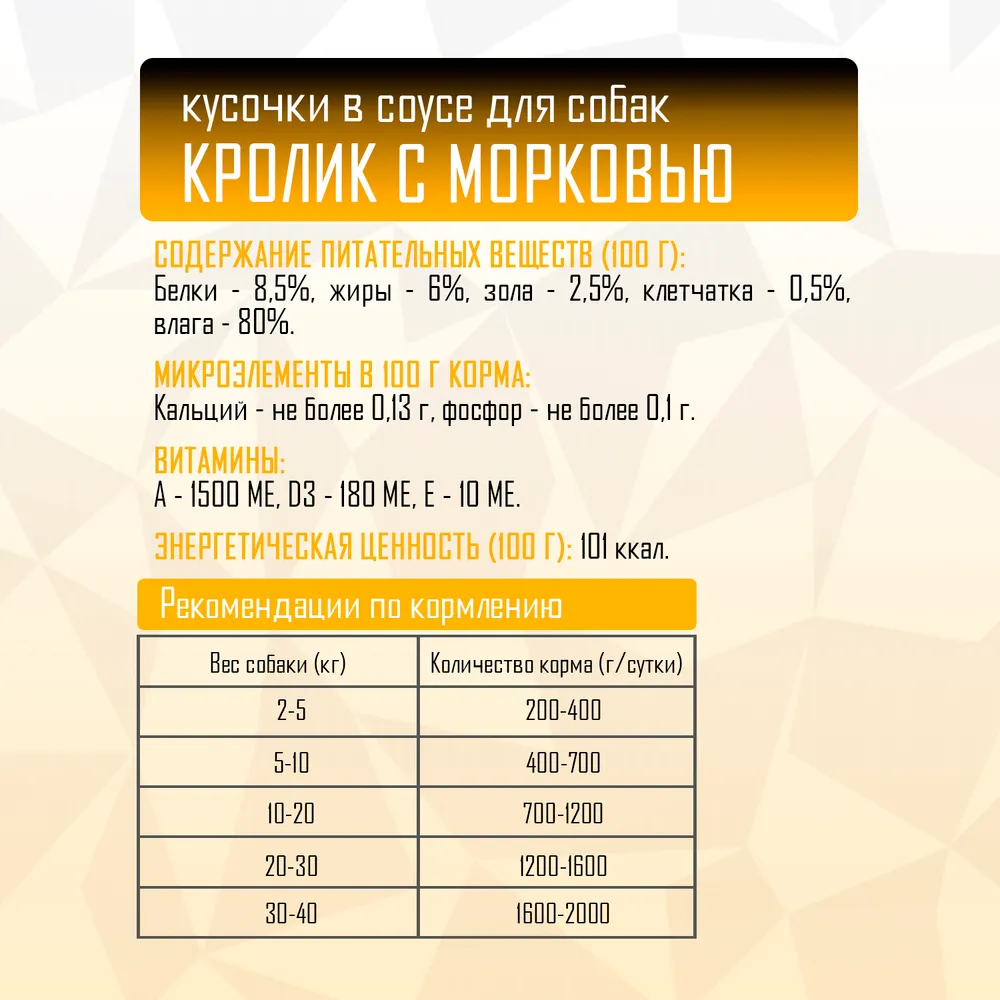 Корм влажный для собак Grand Prix кролик с морковью, 3 шт по 400 г. - фото 4
