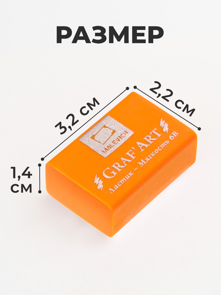 Ластик Малевичъ мандариновый 6 шт. - фото 2