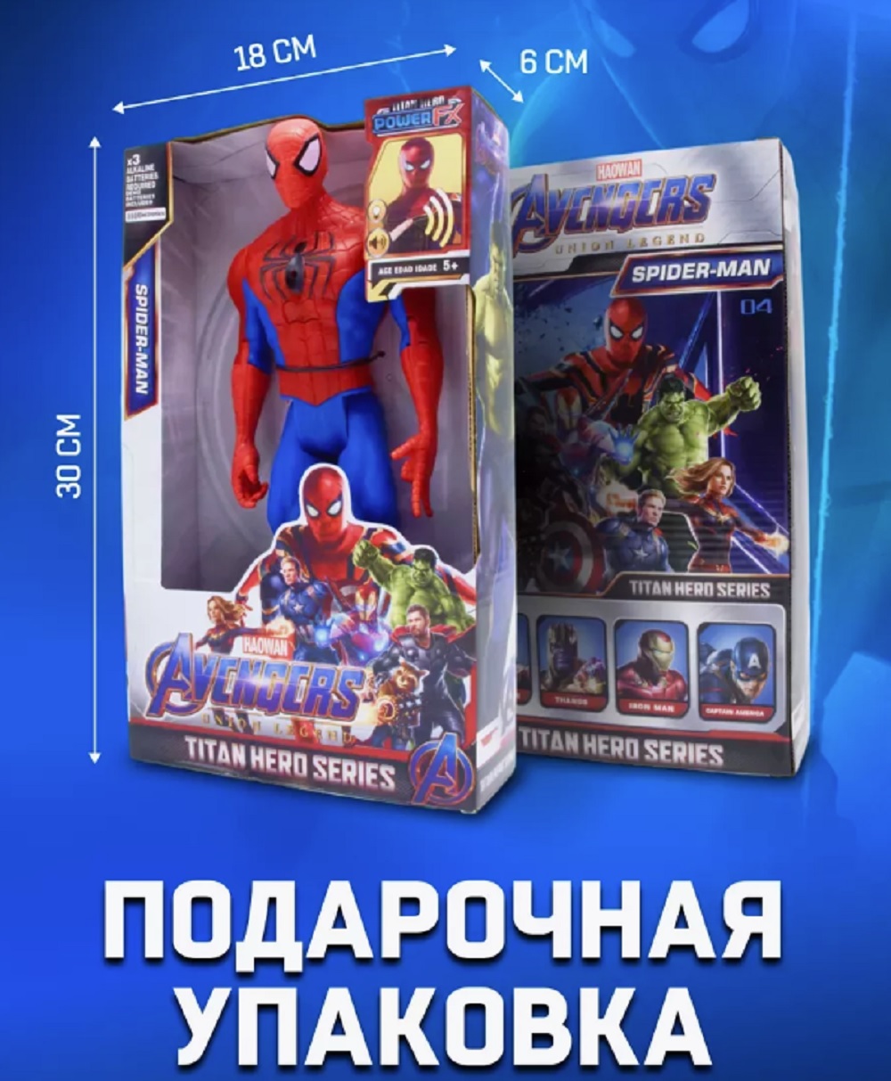 Фигурка ТОТОША Человек-паук свет звук 30 см - фото 10
